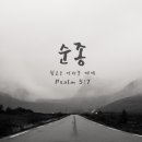 2025년 05월 21일 이레교회 온라인 수요 큐티 / 물이 동할 때 이미지