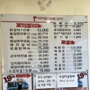 닭갈비는 역시 춘천! 애견동반가능 강아지숲 근처 파파닭(숯불)갈비