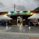 신흥실비식당 이미지