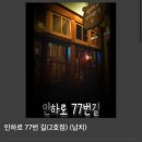 콜드케이스인하대 이미지