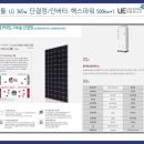 전원1태양광발전소 이미지