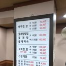 구산자동차공업사 | 마장동 맛집 군산아구산꽃게 테이크아웃