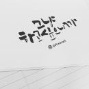 감성끄적