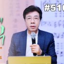 매일 영의 양식 #510 이미지