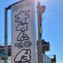 회나무염소식당 이미지