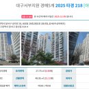 성서주공6-1 이미지