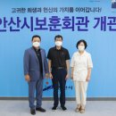 안산시 보훈회관 이미지