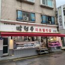 송파정육점 강남한우미트델리 : 다양한 육가공품 정육매장