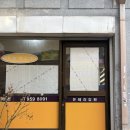 은혜건강원 이미지