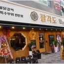 팔각도세종 이미지
