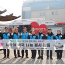 [조세플러스]인천지방세무사회, 설 명절 맞아 사랑의 떡국 나눔 봉사활동 펼쳐 이미지