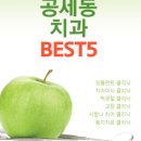 베일러연합치과의원 네이버블로그