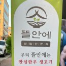 가득한상2호점 이미지