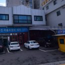 동인자동차정비 이미지