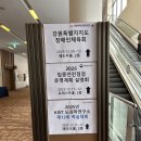한국과학기술연구원 - 강릉시 | 한국과학기술연구원 워크샵 후기