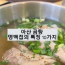 명백집 아산점 이미지