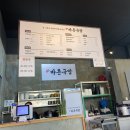 바른국밥(송림점)