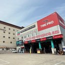 타이어프로 봉곡점 | 진주타이어프로 진주대로점 다녀와서 타이어교체부터 휠 점검까지 한 흐름이 편했어요