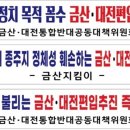 금산용역 이미지