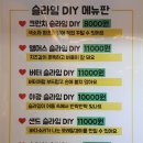 내가만든슬라임 이미지