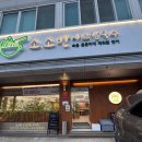 소소반 샤브칼국수 대전노은점 | 대전샤브샤브맛집소소반샤브노은동칼국수방문후기