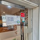 [부산 사하구] 부산 안마원 추천 두드림안마원