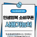 두손정성한의원 이미지