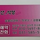 장락산숯불닭갈비 이미지