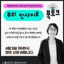 제이위드무역 | [공지] 청담캔디언니 함서경작가님의 부의 인사이트 북토크에 초대합니다. 인생에 관한 77가지 조언