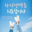 지당한의원 이미지