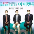 아이캔에듀 - 동구 팔공로28길 95-5 | 아이캔에듀