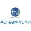 유일공업(주)