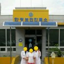 한정보건진료소 이미지