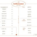 카페이즈 - 연수구 해돋이로 107 | 카페이즈