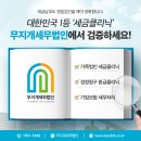 세무법인유일 이미지