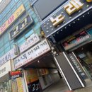 송우부대찌게 이미지