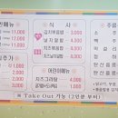 춘원닭갈비 이미지