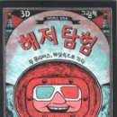 그림책탐험 이미지