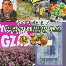 GS25 용현대림점 | 성수 가볼만한곳 팝업 이것저것 놀거리 많은 서울 성수동 핫플 맛집,카페,주차 총정리