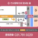 의료법인진성 연세모두의원 이미지