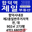 합덕한의원