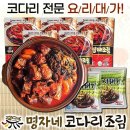 속초코다리조림 이미지