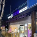 금촌애견 | 파주 금촌 애견동반 카페 코코팸 가격 분위기 후기
