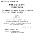 [2013년6월27일] 당진서울농약사 이전개업 안내말씀 이미지