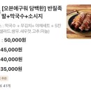 반질족발