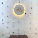 안성 신상무인키즈카페 맬맬키즈룸 솔직후기