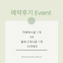 W2. 광주스드메 추천 광주메리미웨딩_장미나 플래너 계약후기 (feat. 플래너변경 썰)