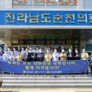 순천의료원