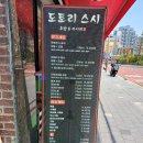 도토리 스시 이미지