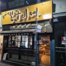 봉구비어정관2호점 이미지